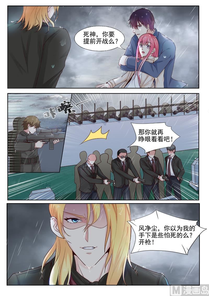 第303回  他愿意为你而死-第302话