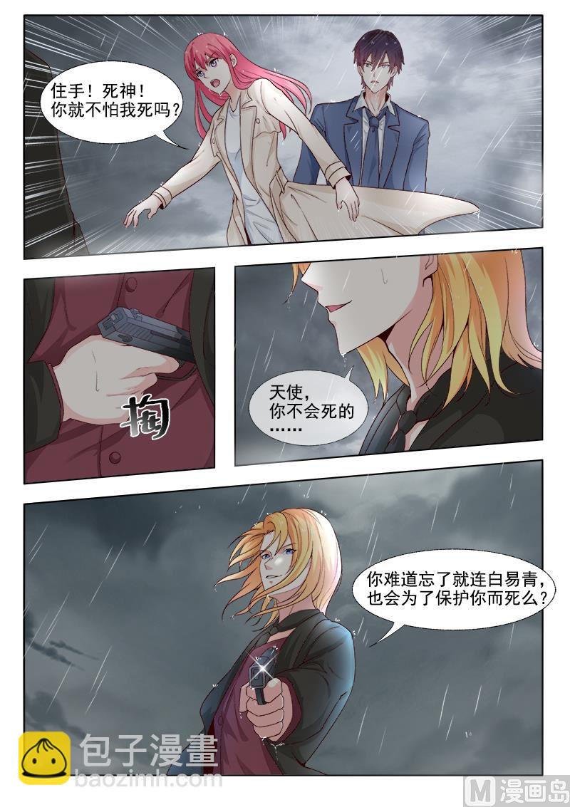 第303回  他愿意为你而死-第302话