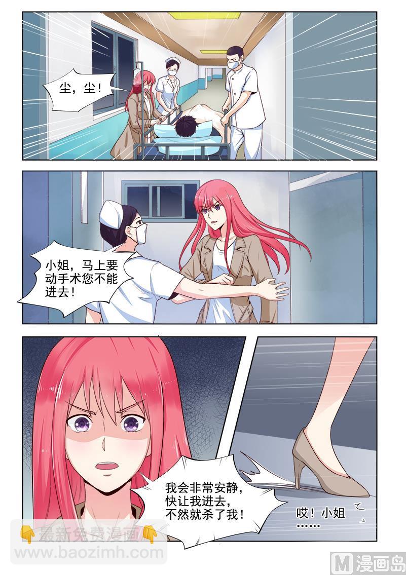 第305回  急救-第304话