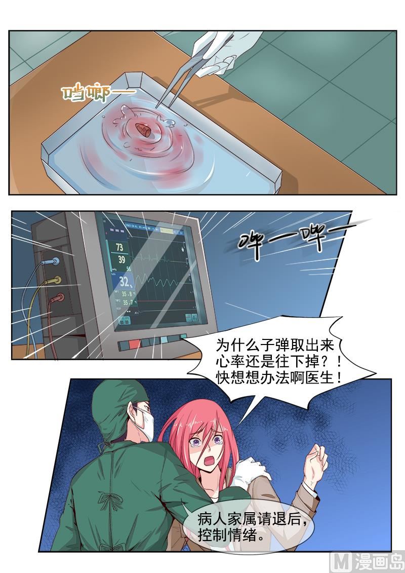 第305回  急救-第304话