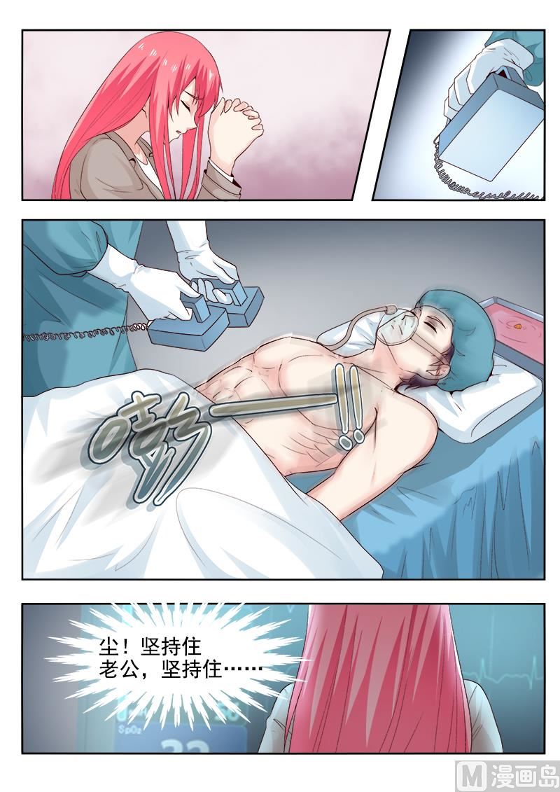 第305回  急救-第304话