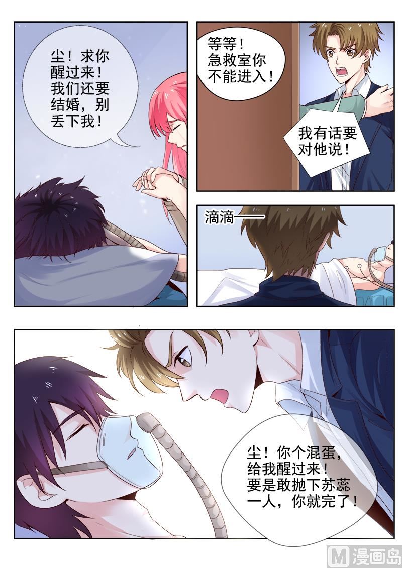 第305回  急救-第304话
