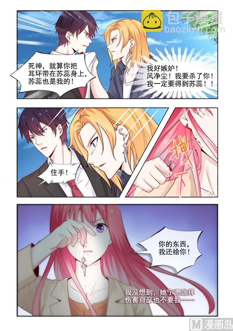 第307回 死神的祝福-第306话