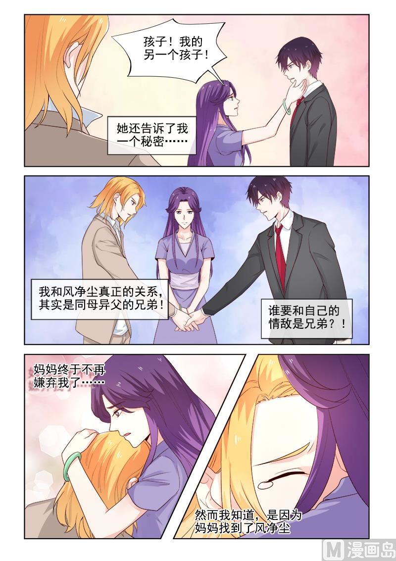 第307回 死神的祝福-第306话
