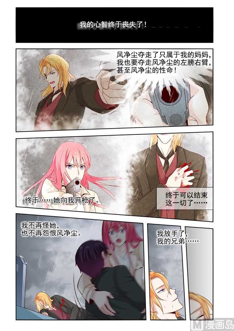 第307回 死神的祝福-第306话