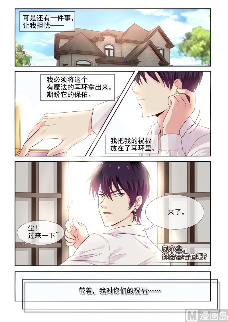 第307回 死神的祝福-第306话