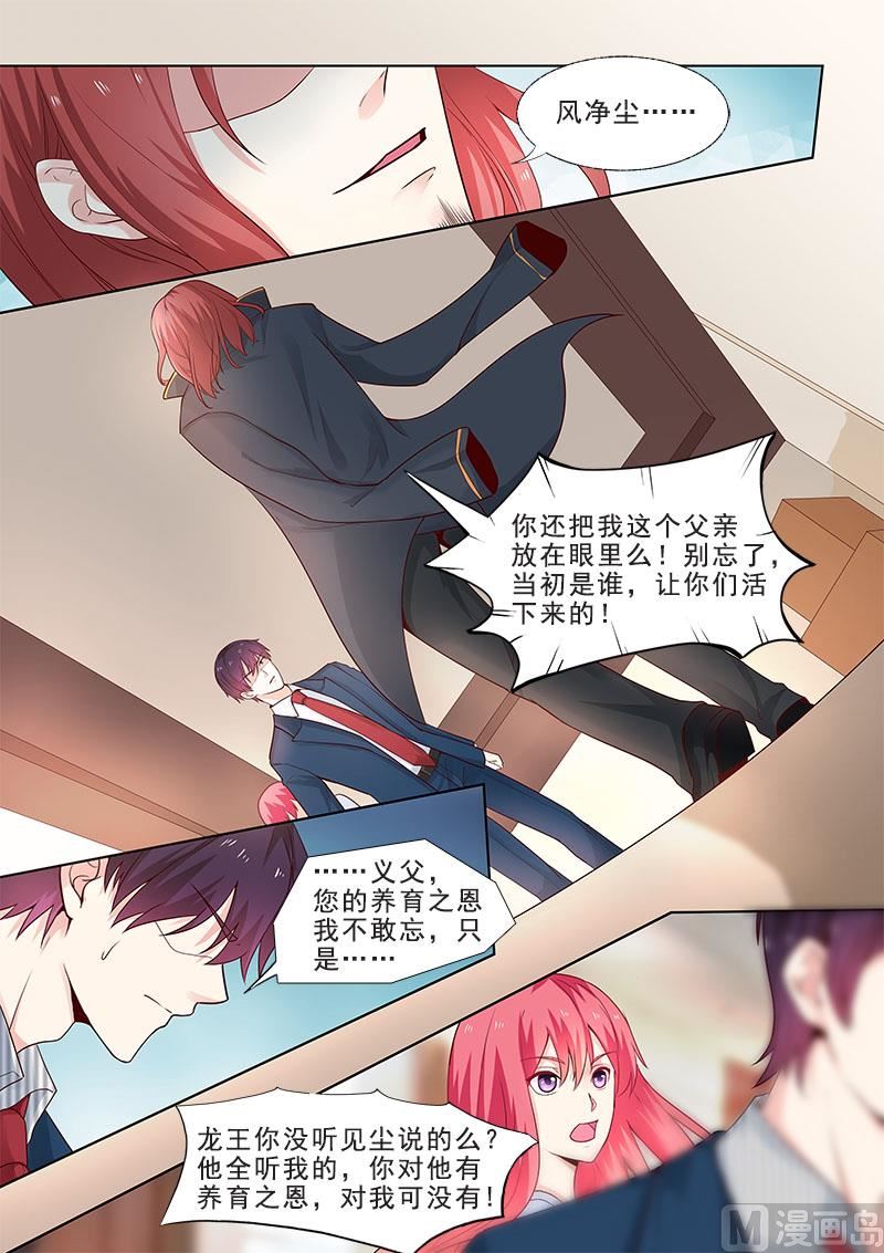 第309回  义父的危机-第308话