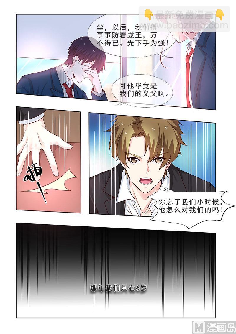 第309回  义父的危机-第308话