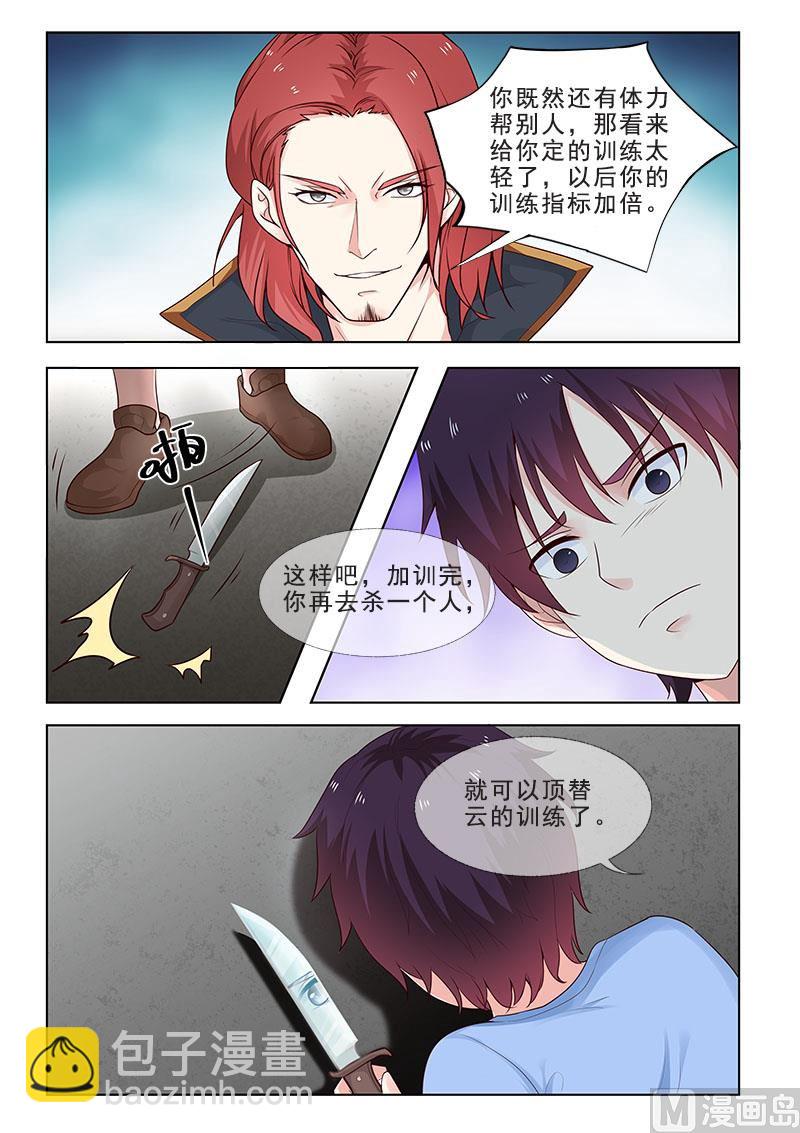 第309回  义父的危机-第308话