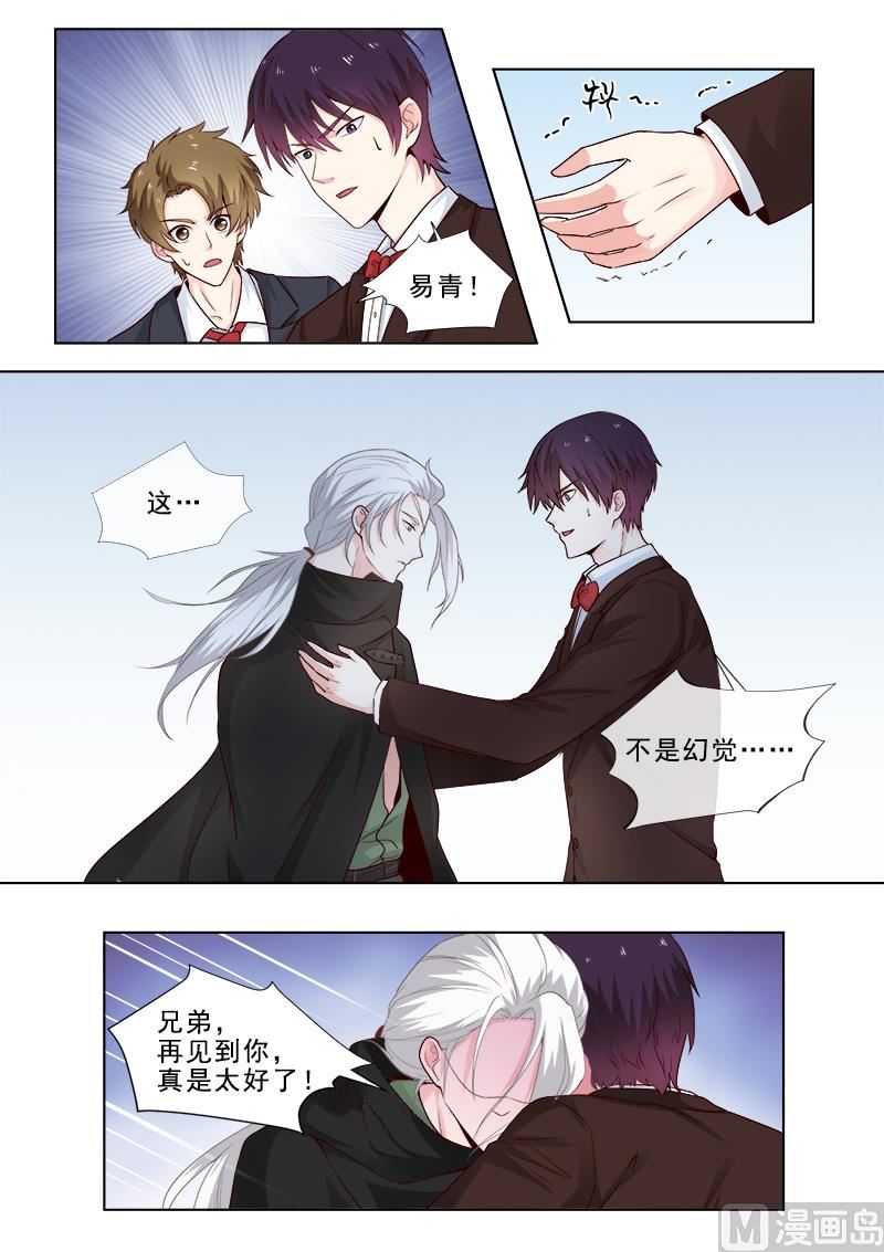 第311回  陌生的故人-第310话