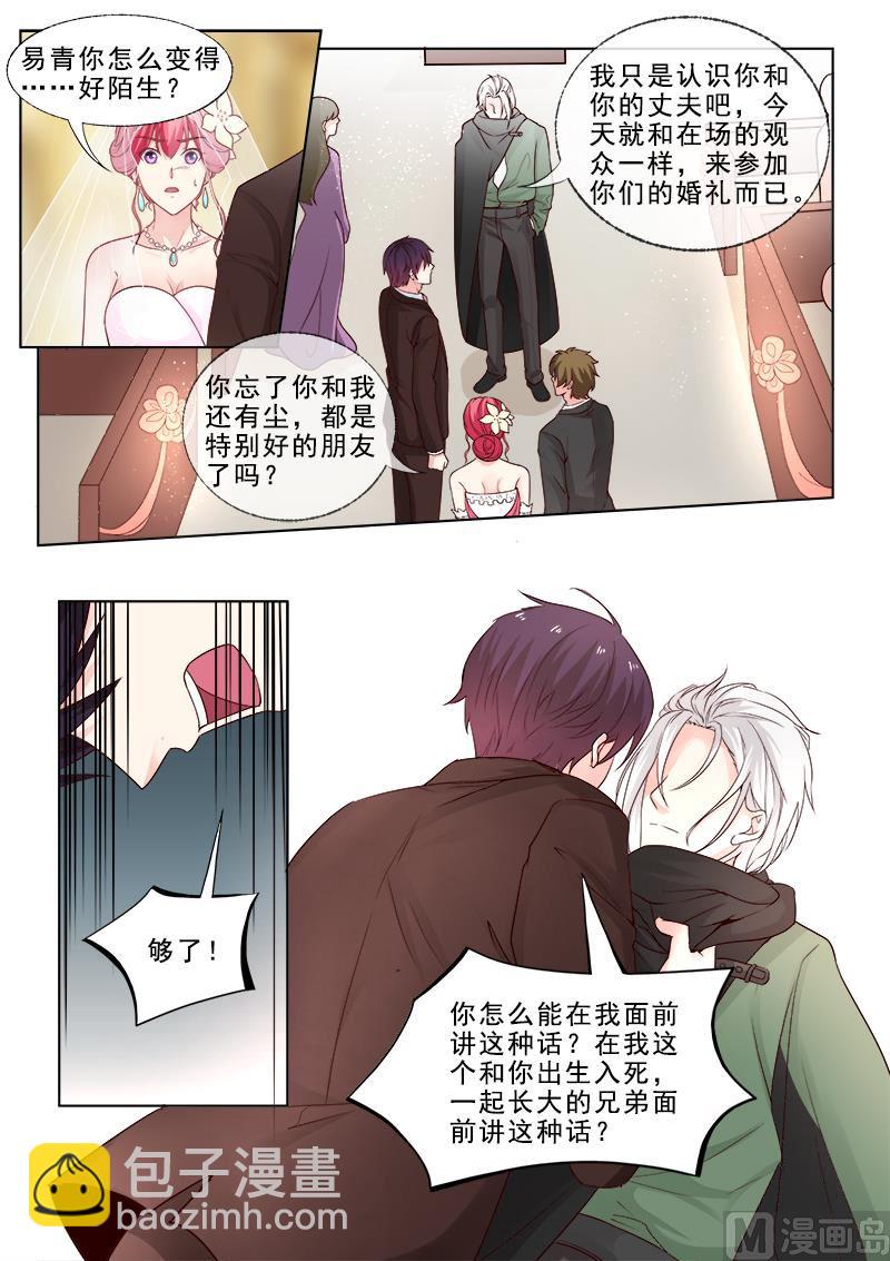 第311回  陌生的故人-第310话