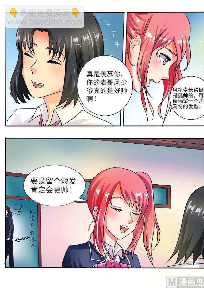第三十二回：不再妥协-第32话