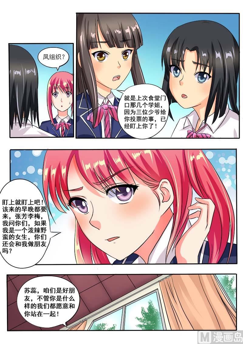 第三十二回：不再妥协-第32话