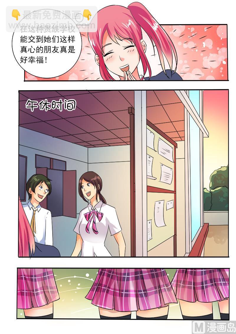 第三十二回：不再妥协-第32话