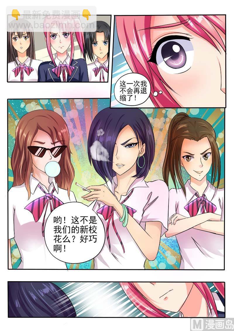 第三十二回：不再妥协-第32话