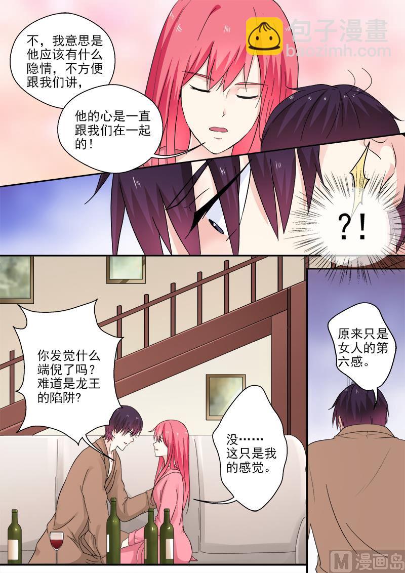 第313回  拿公司来换-第312话