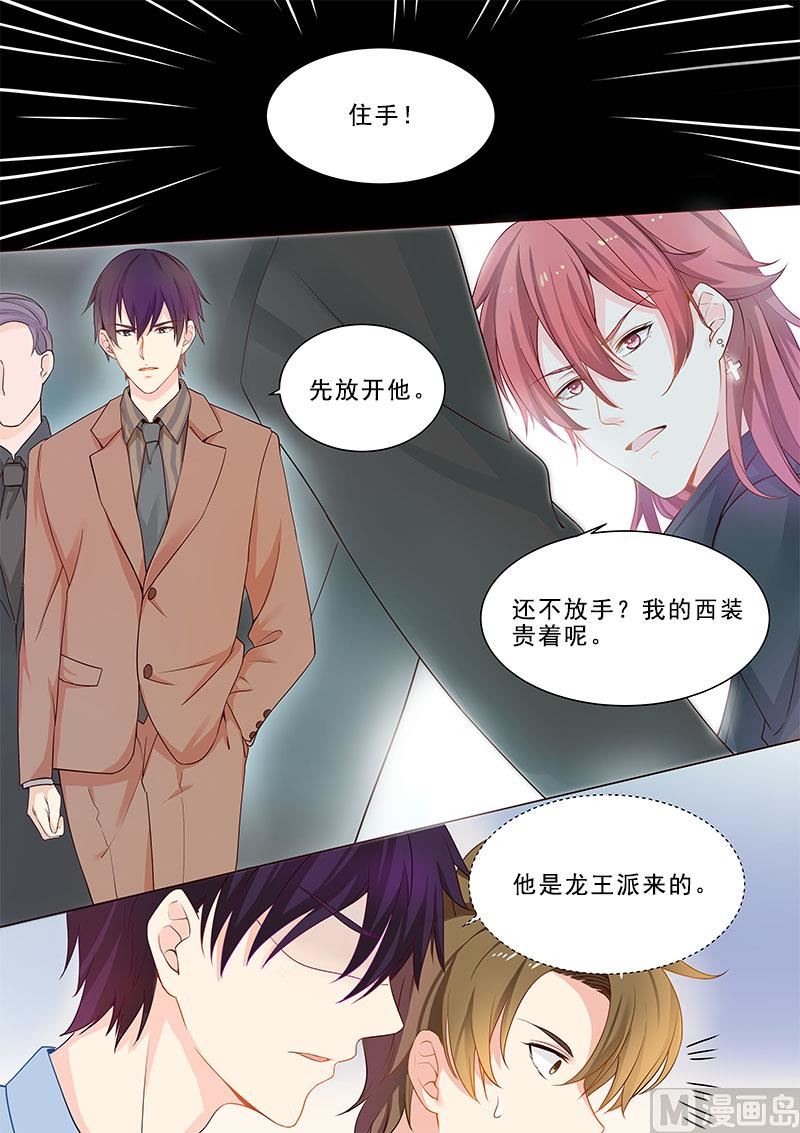 第315回  龙睿-第314话
