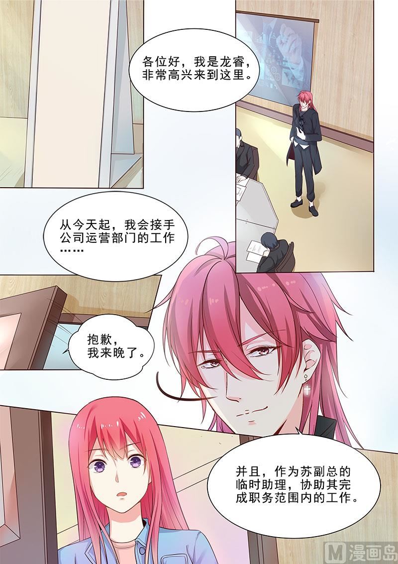 第315回  龙睿-第314话