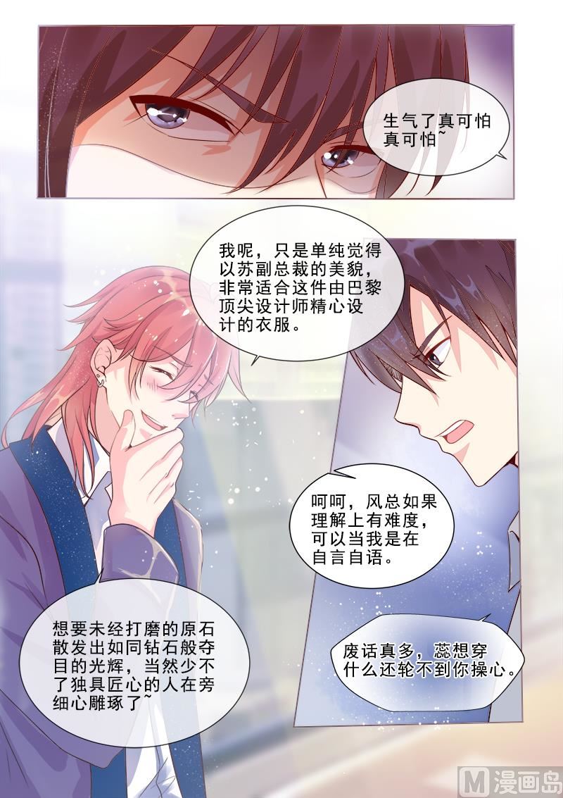 第317回  神秘的邀约-第316话