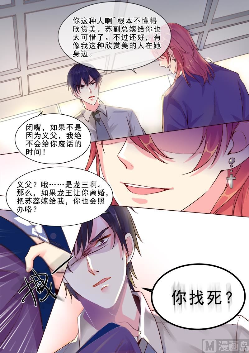 第317回  神秘的邀约-第316话