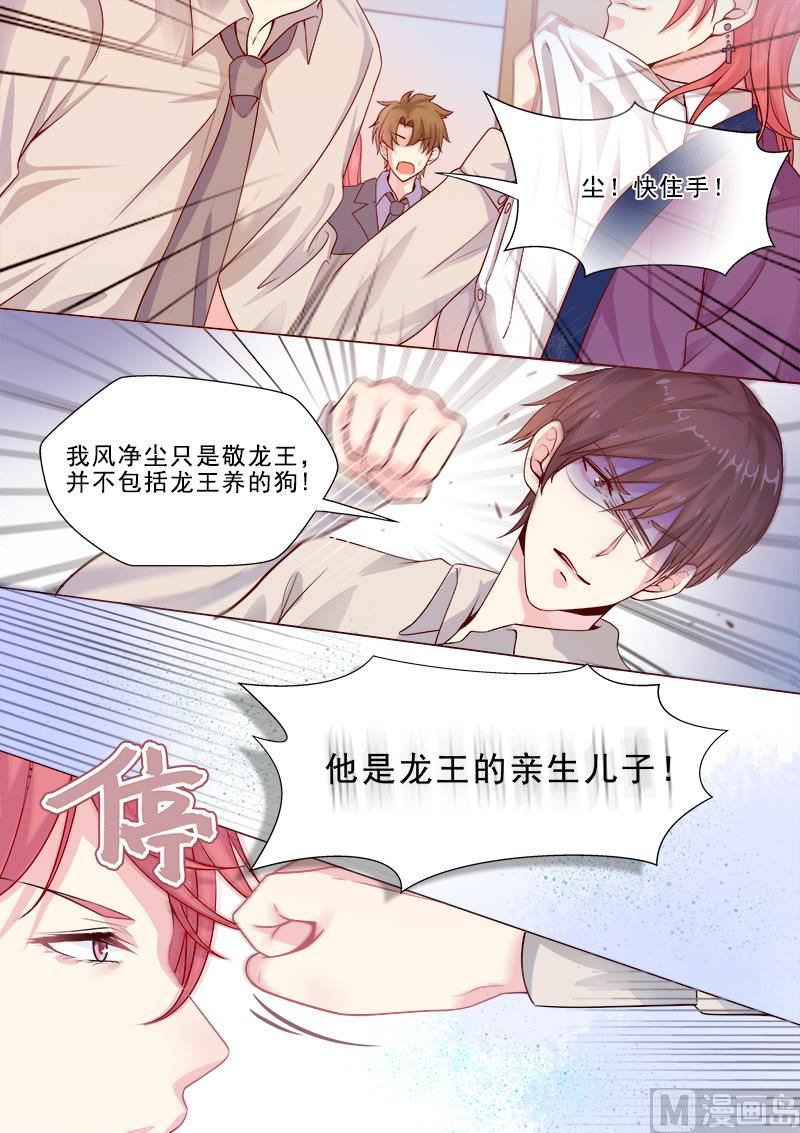 第317回  神秘的邀约-第316话
