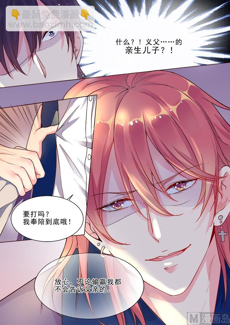 第317回  神秘的邀约-第316话