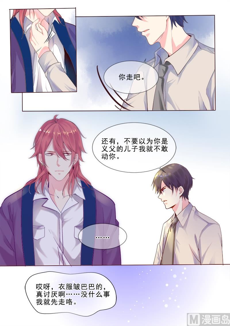 第317回  神秘的邀约-第316话