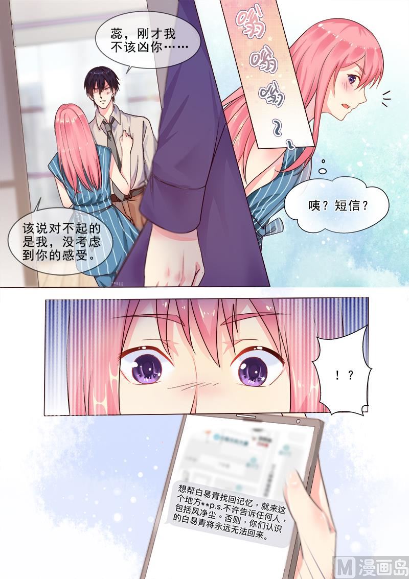 第317回  神秘的邀约-第316话