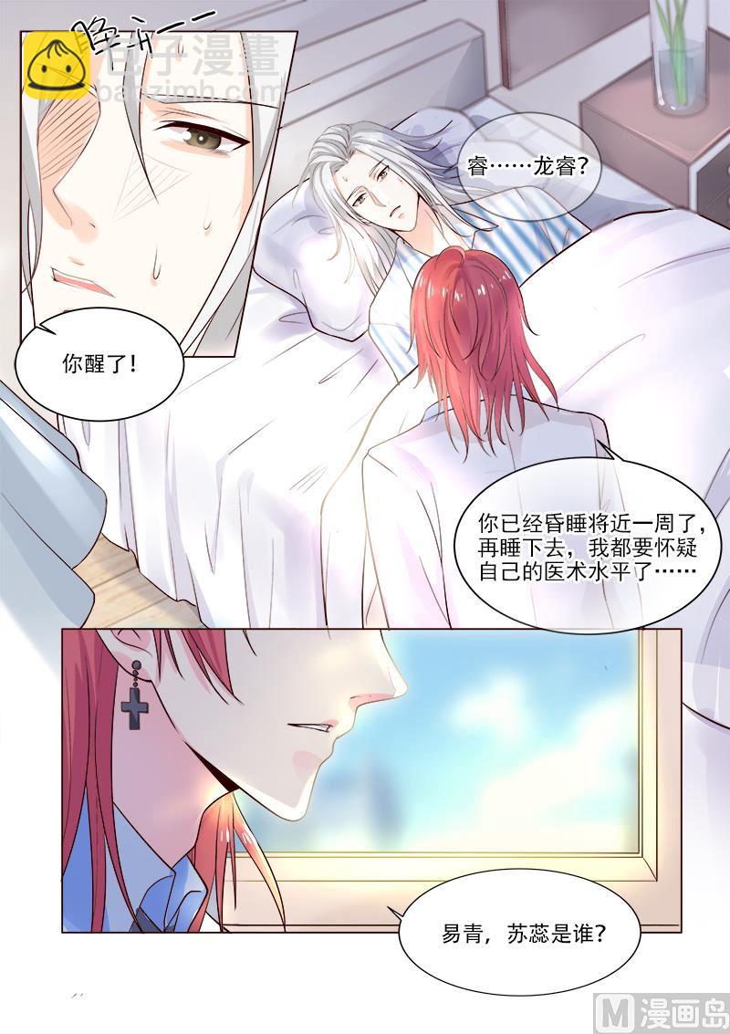 第321回  愚弄-第320话