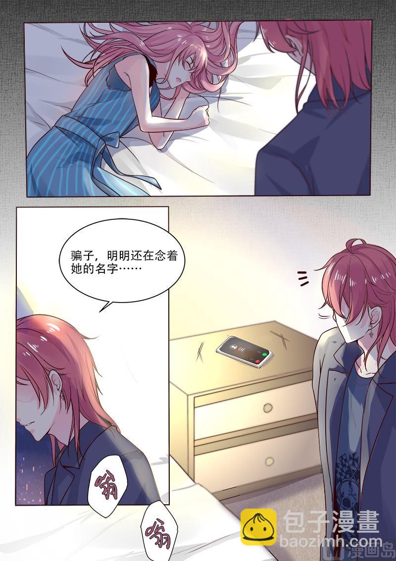 第321回  愚弄-第320话