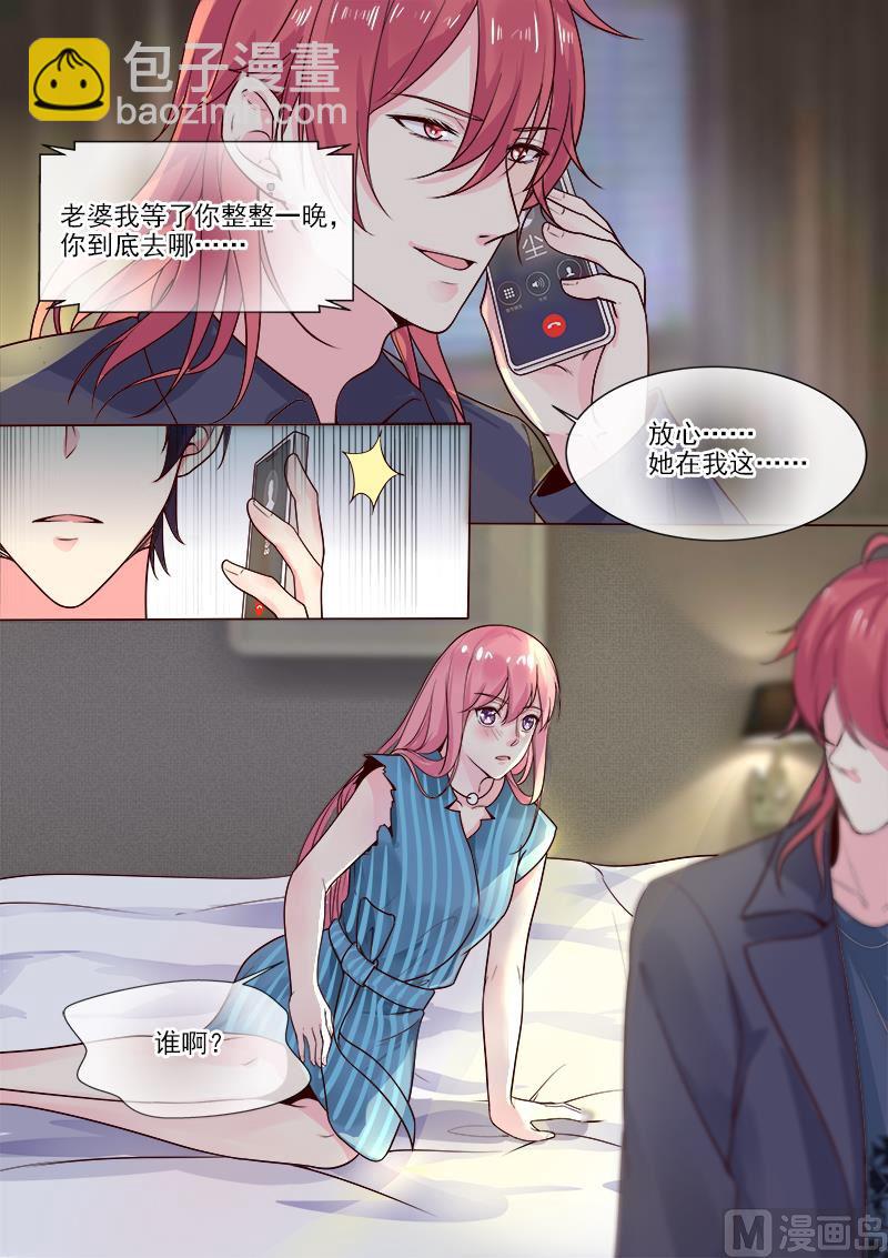 第321回  愚弄-第320话