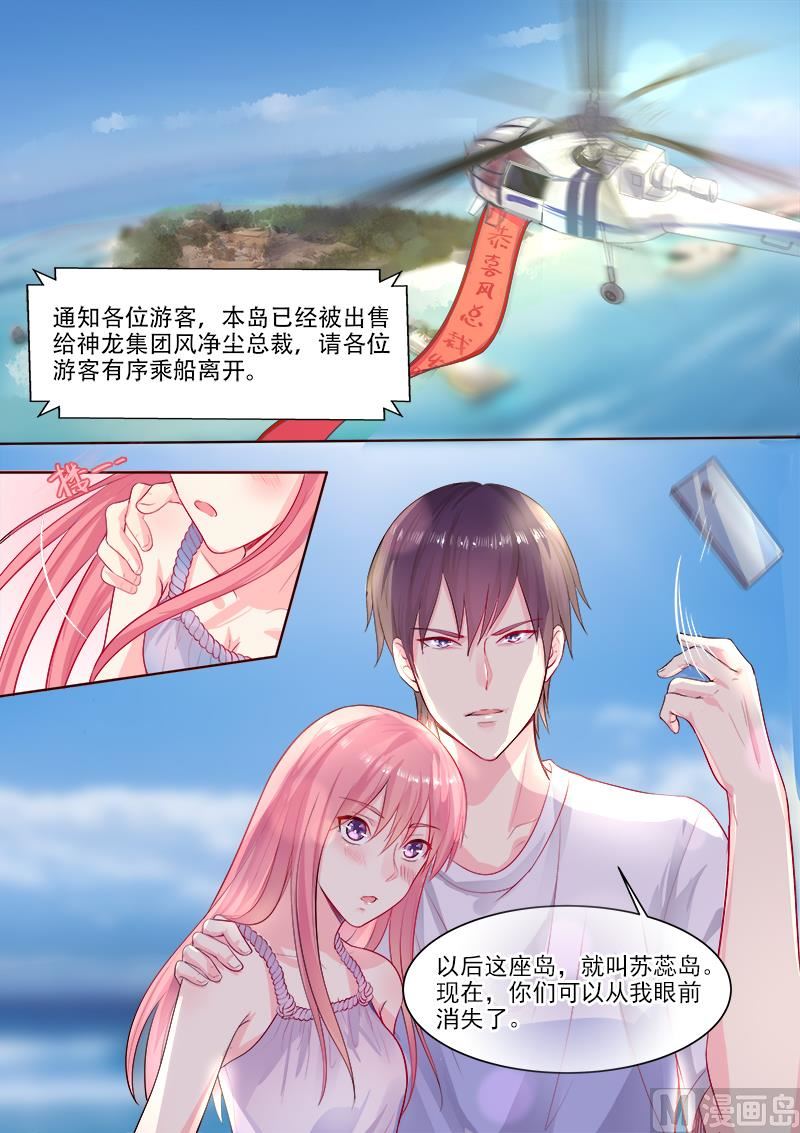 第323回  风净尘的绑架-第322话