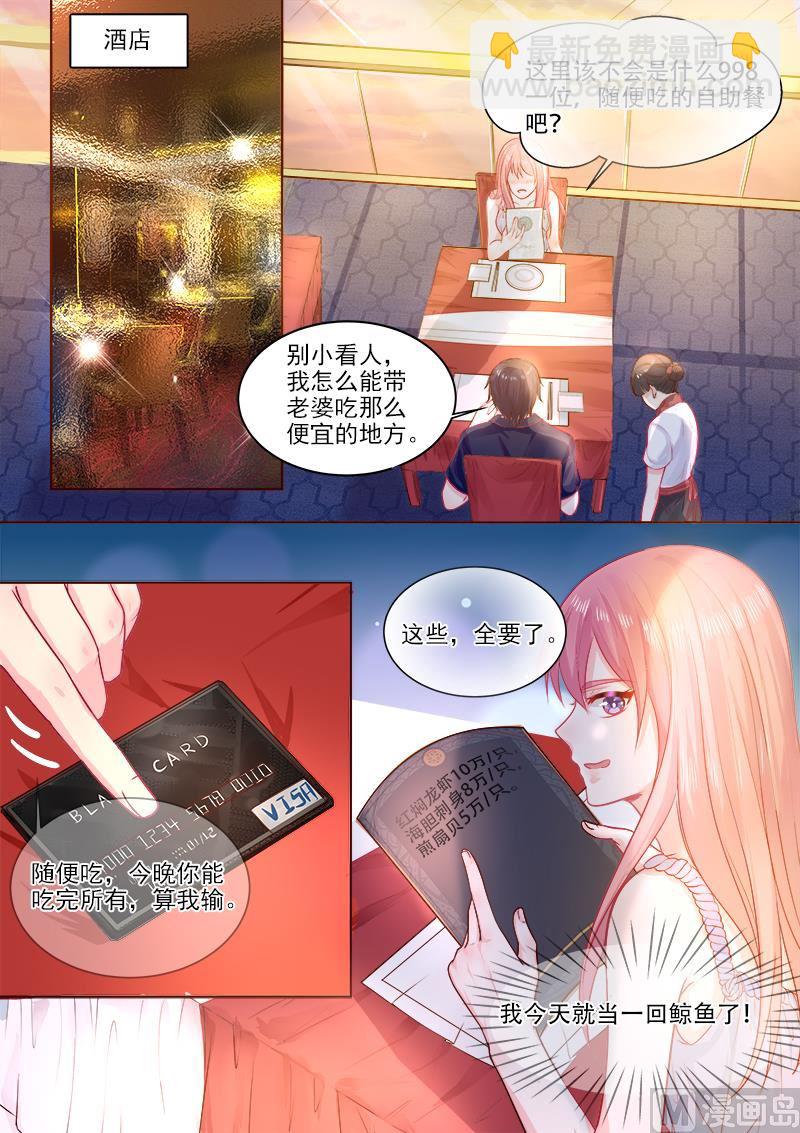 第325回  我的天使-第324话