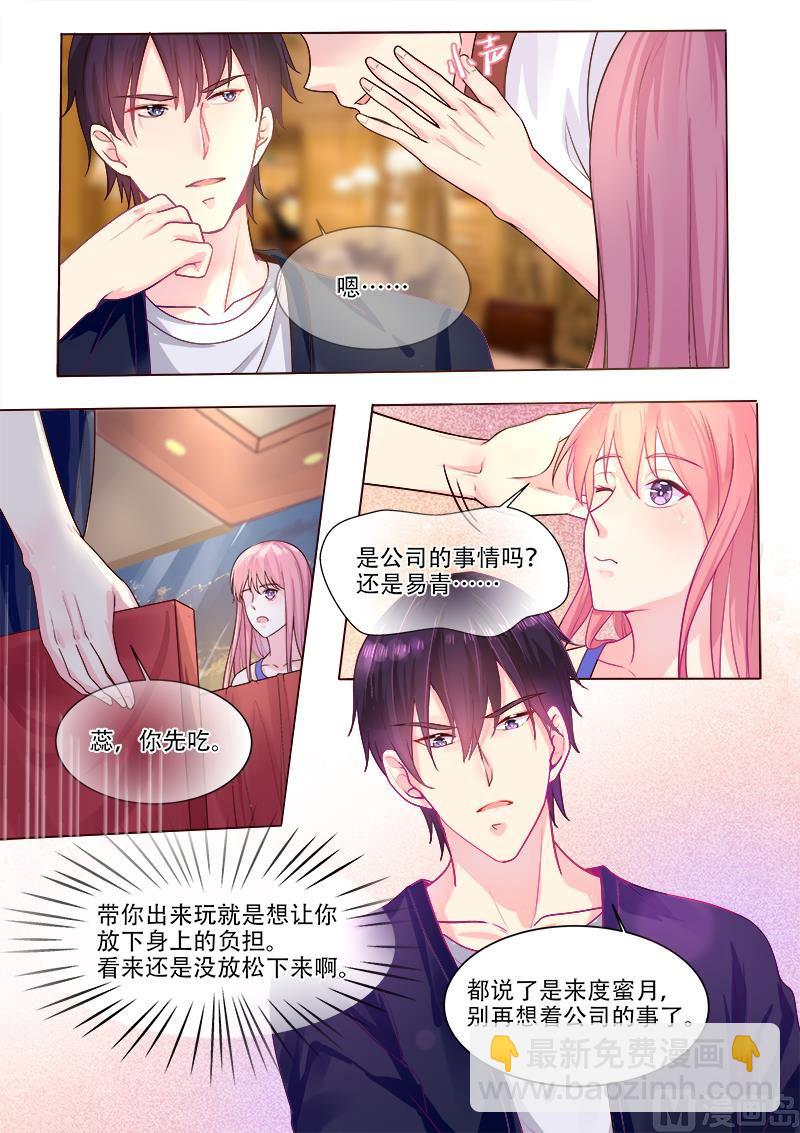 第325回  我的天使-第324话