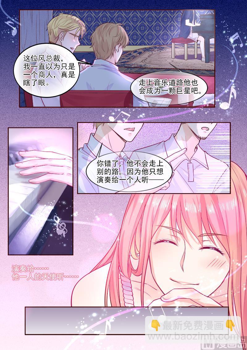 第325回  我的天使-第324话
