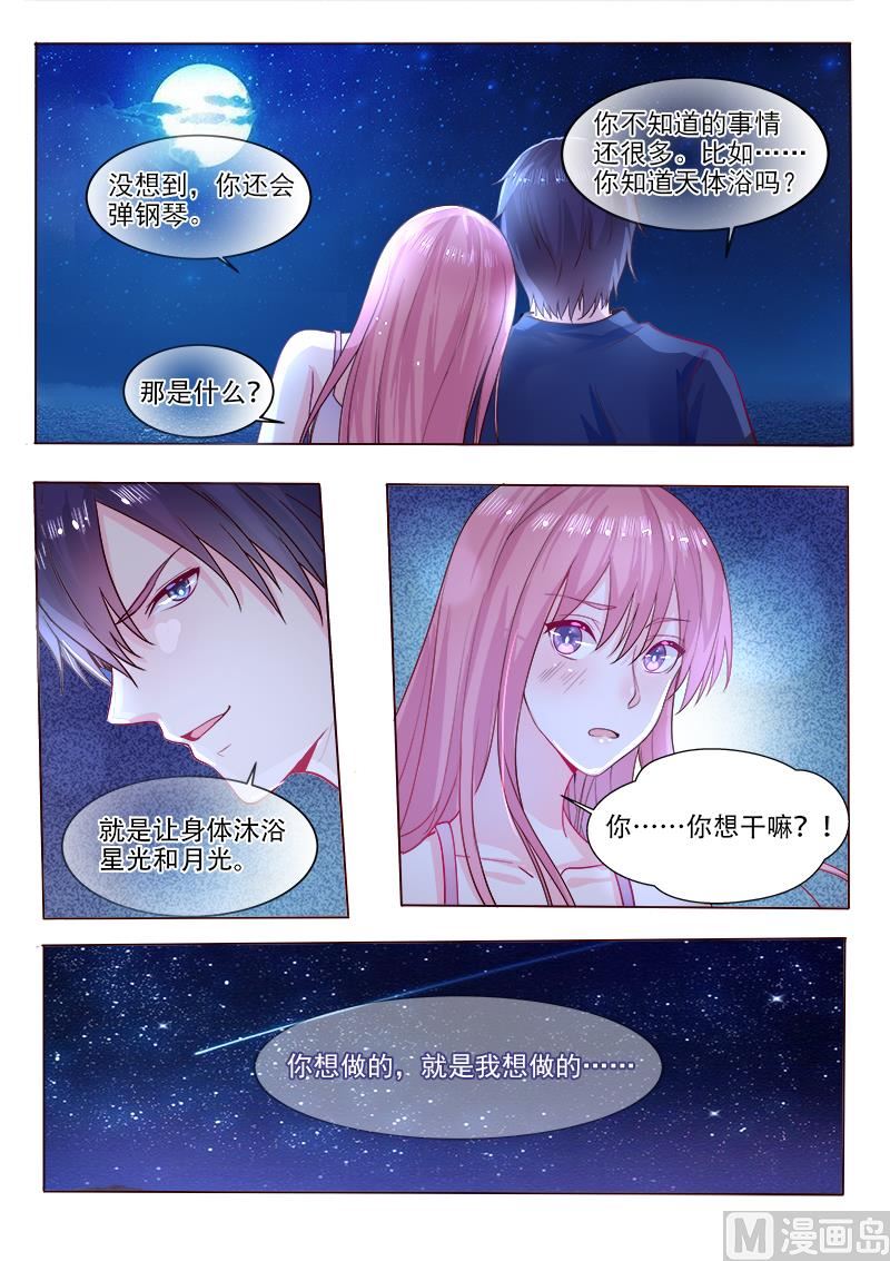第325回  我的天使-第324话
