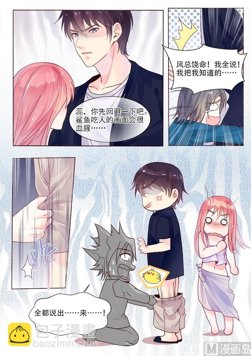 第327回  机械心脏之谜-第326话