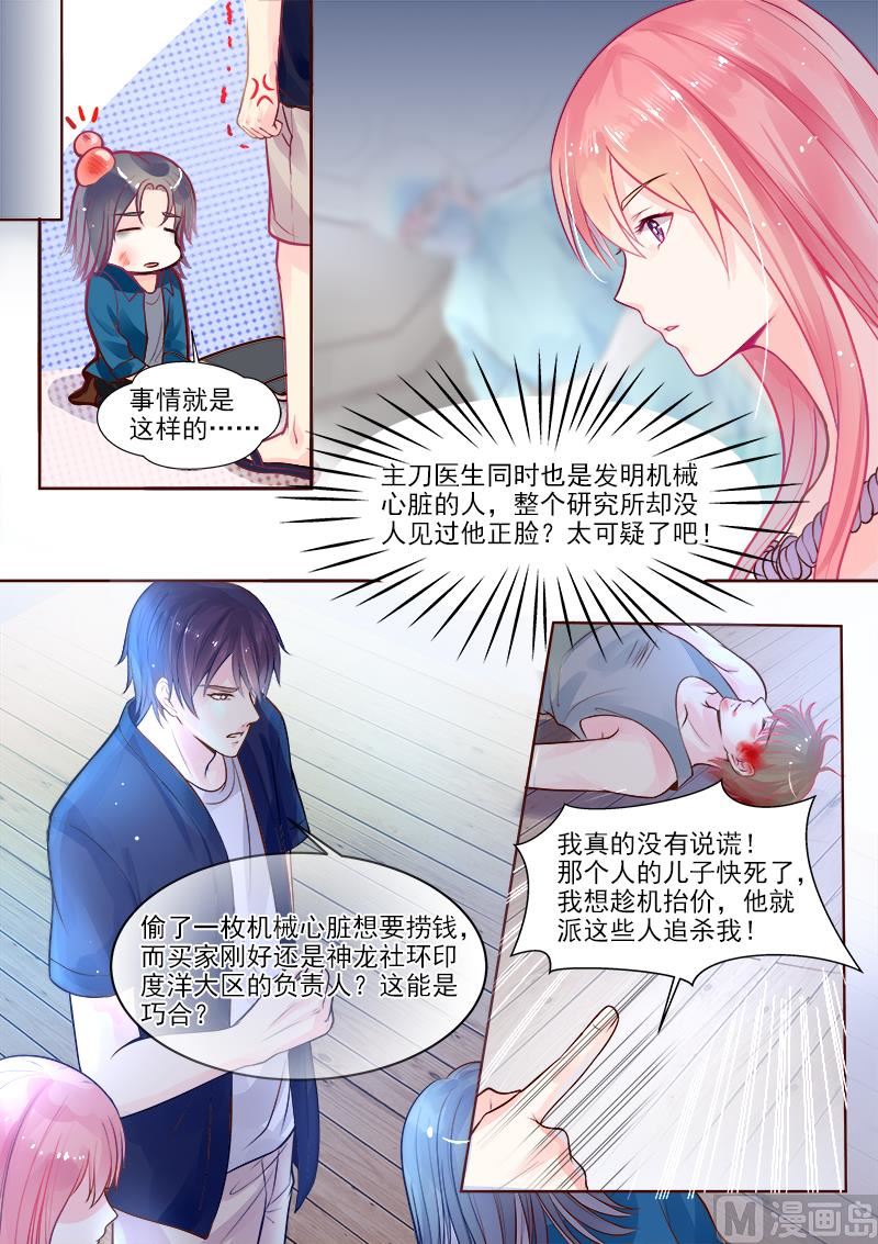 第327回  机械心脏之谜-第326话