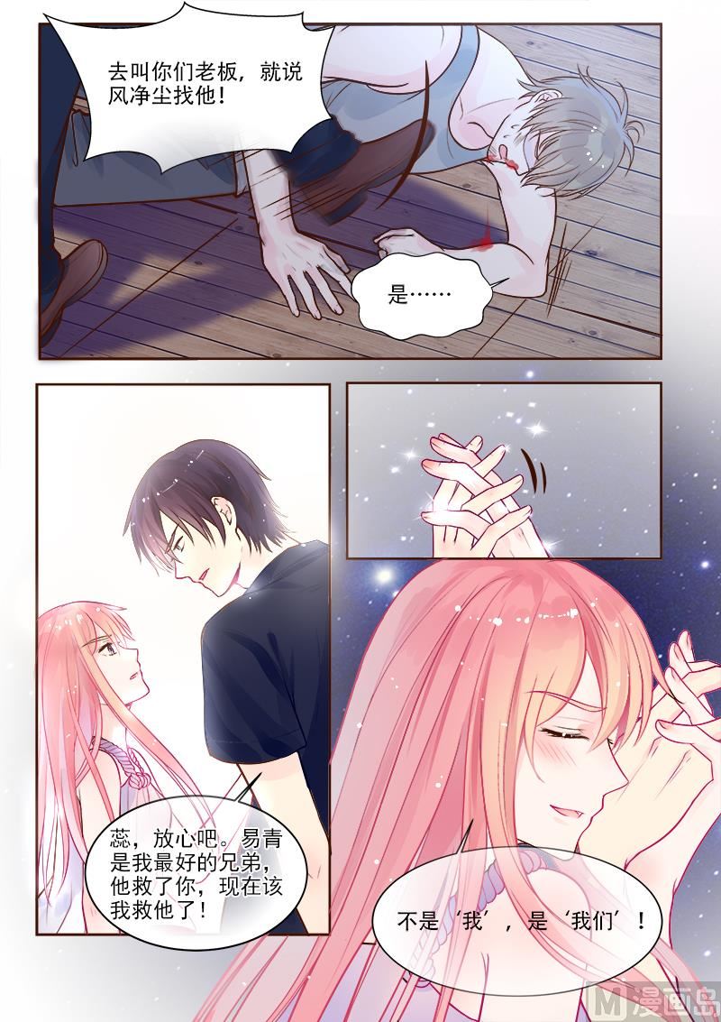 第327回  机械心脏之谜-第326话