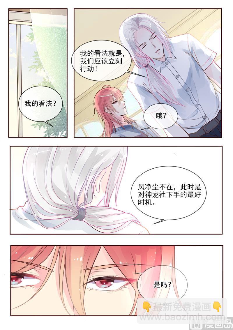 第327回  机械心脏之谜-第326话
