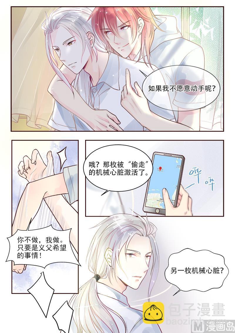 第327回  机械心脏之谜-第326话