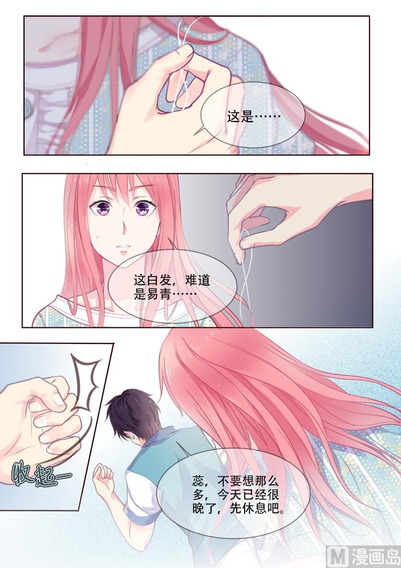 第331回  噩梦-第330话