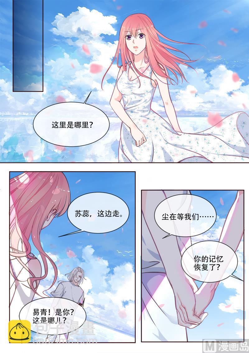 第331回  噩梦-第330话
