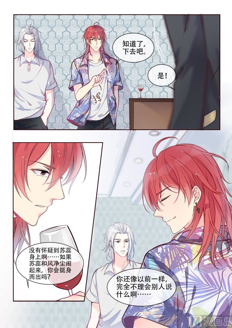 第331回  噩梦-第330话