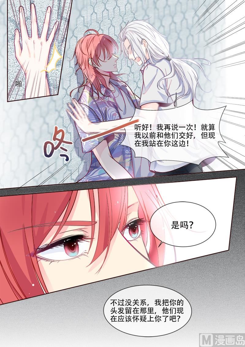 第331回  噩梦-第330话