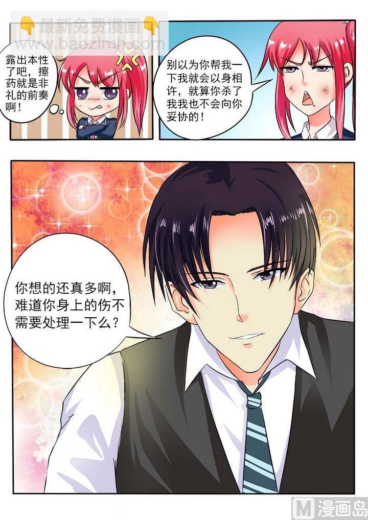 第三十四回：羊入虎口2-第34话