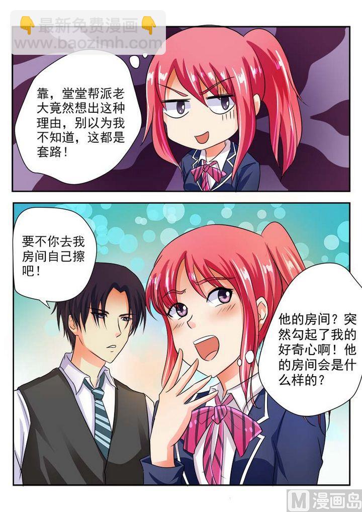 第三十四回：羊入虎口2-第34话