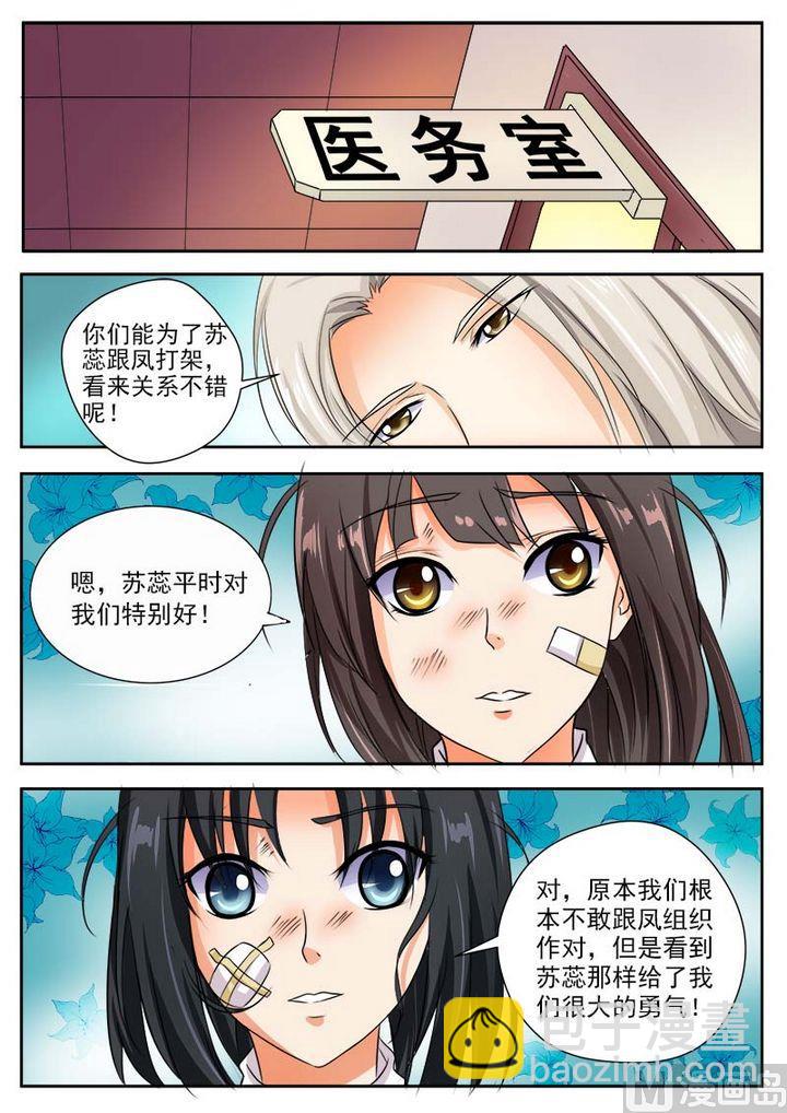 第三十四回：羊入虎口2-第34话