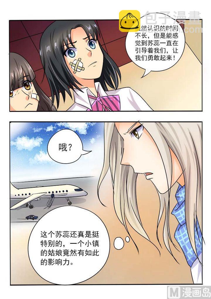 第三十四回：羊入虎口2-第34话