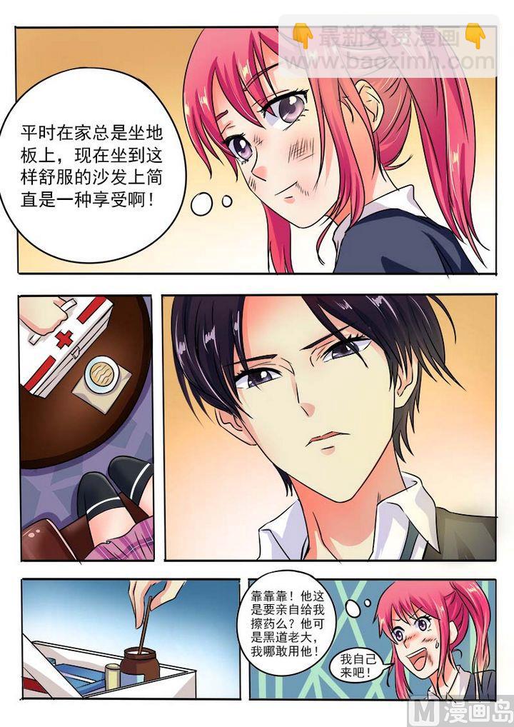 第三十四回：羊入虎口2-第34话